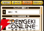 『パワプロアドベンチャーズ（パワアド）』