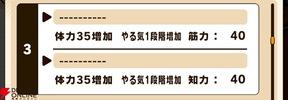 『パワプロアドベンチャーズ（パワアド）』