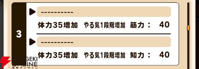『パワプロアドベンチャーズ（パワアド）』