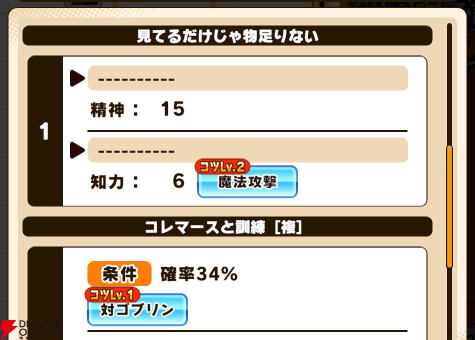 『パワプロアドベンチャーズ（パワアド）』