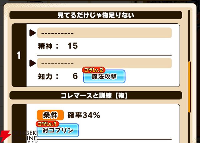 『パワプロアドベンチャーズ（パワアド）』
