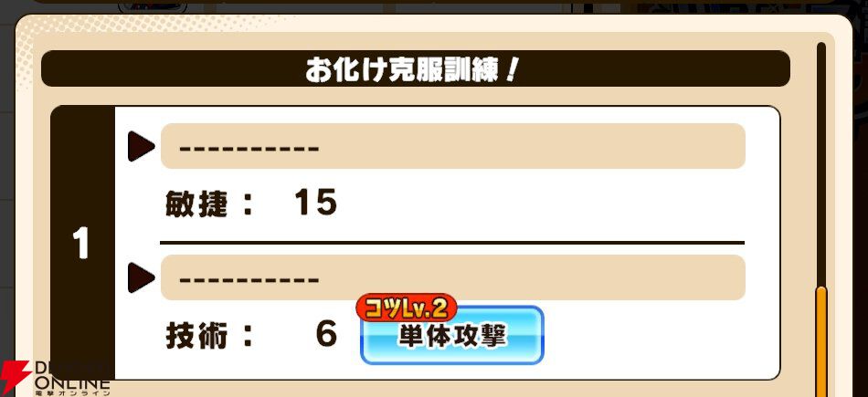 『パワプロアドベンチャーズ（パワアド）』