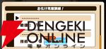 『パワプロアドベンチャーズ（パワアド）』