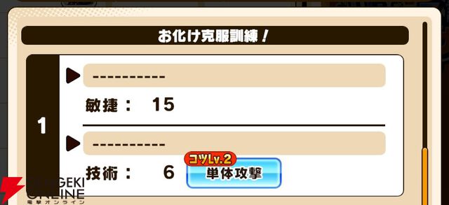 『パワプロアドベンチャーズ（パワアド）』