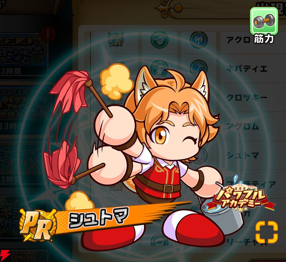 『パワプロアドベンチャーズ(パワアド)』