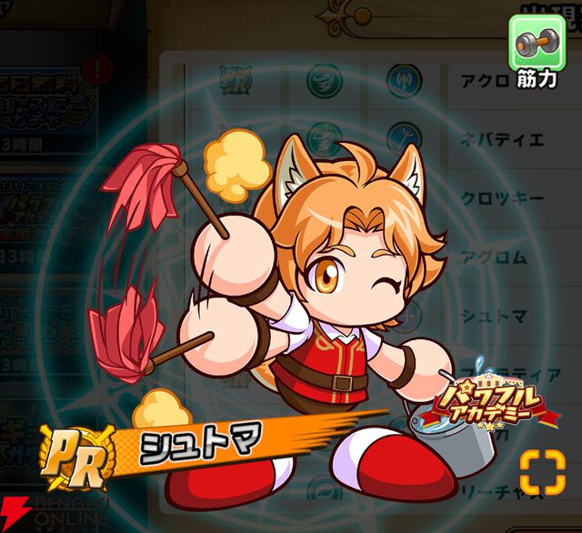 『パワプロアドベンチャーズ（パワアド）』