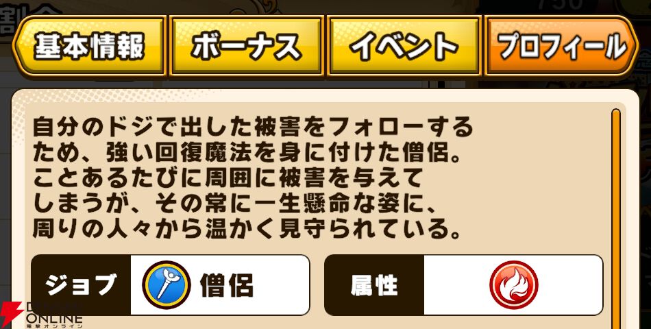 『パワプロアドベンチャーズ（パワアド）』