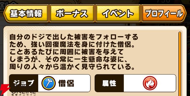 『パワプロアドベンチャーズ（パワアド）』