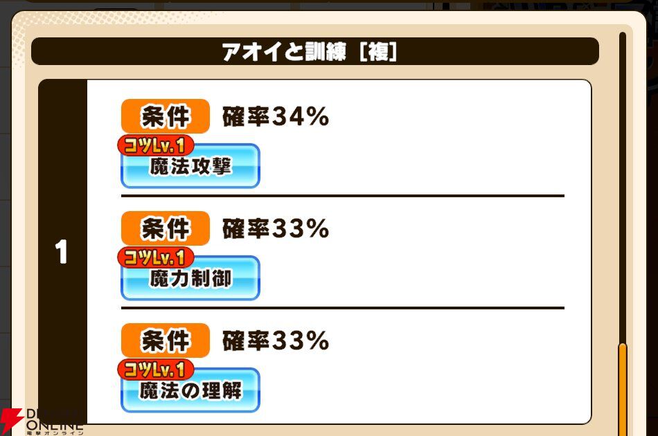 『パワプロアドベンチャーズ（パワアド）』