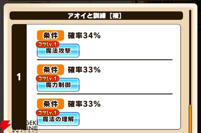 『パワプロアドベンチャーズ（パワアド）』