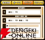 『パワプロアドベンチャーズ（パワアド）』