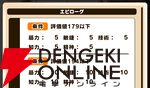 『パワプロアドベンチャーズ（パワアド）』