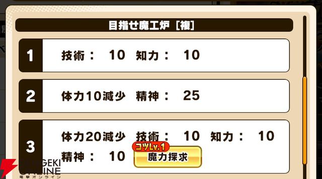 『パワプロアドベンチャーズ（パワアド）』