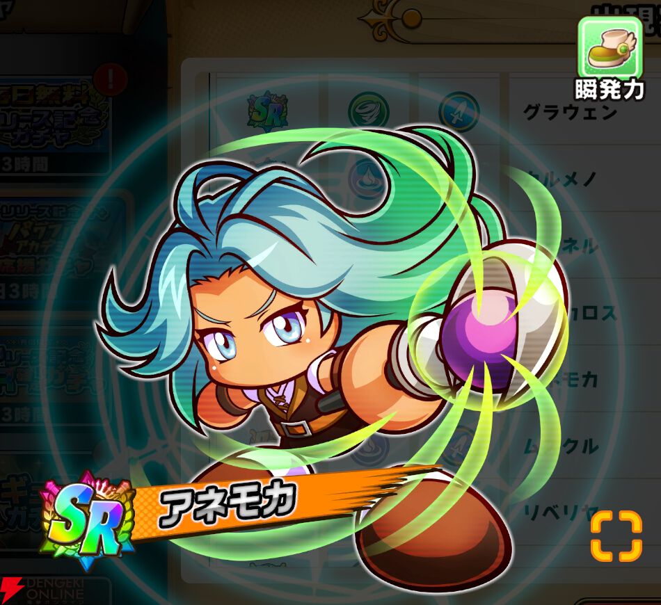 『パワプロアドベンチャーズ(パワアド)』