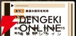『パワプロアドベンチャーズ（パワアド）』