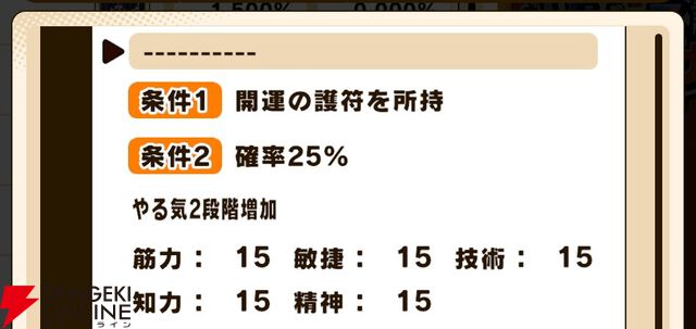 『パワプロアドベンチャーズ（パワアド）』