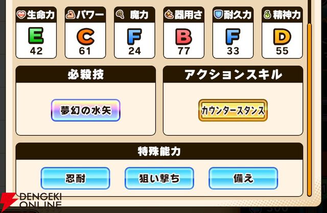 『パワプロアドベンチャーズ（パワアド）』