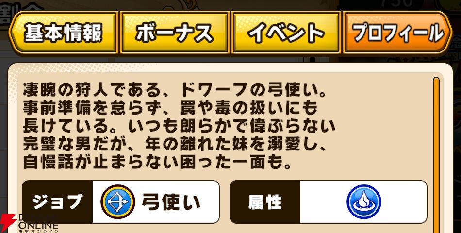 『パワプロアドベンチャーズ（パワアド）』