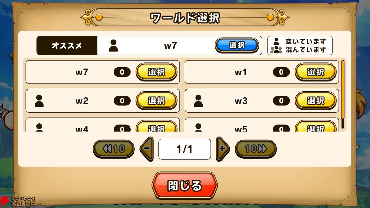 『パワプロアドベンチャーズ(パワアド)』