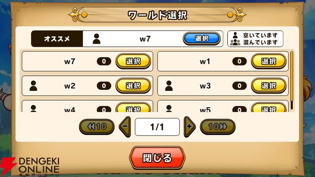 『パワプロアドベンチャーズ（パワアド）』