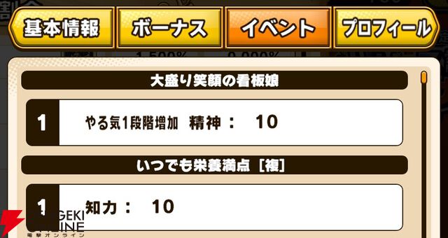 『パワプロアドベンチャーズ（パワアド）』