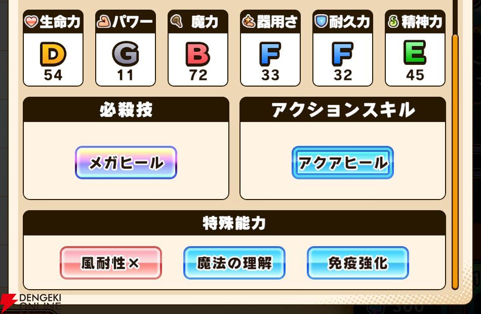 『パワプロアドベンチャーズ(パワアド)』