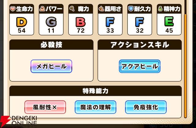 『パワプロアドベンチャーズ（パワアド）』