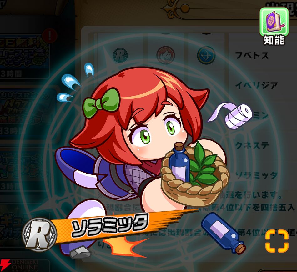 『パワプロアドベンチャーズ（パワアド）』