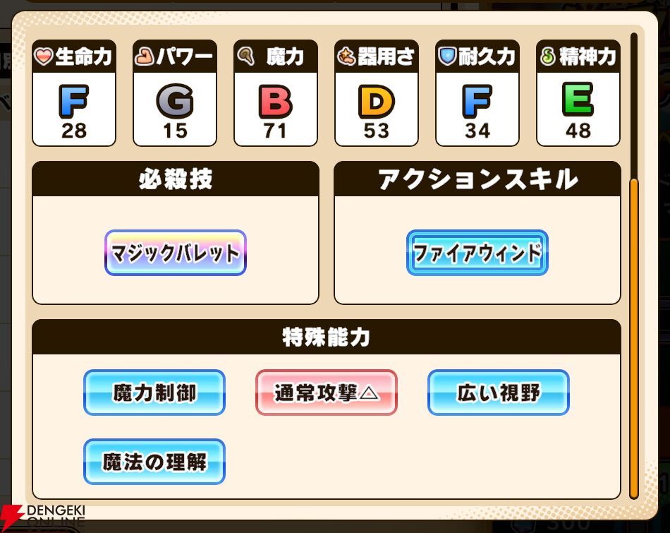 『パワプロアドベンチャーズ（パワアド）』