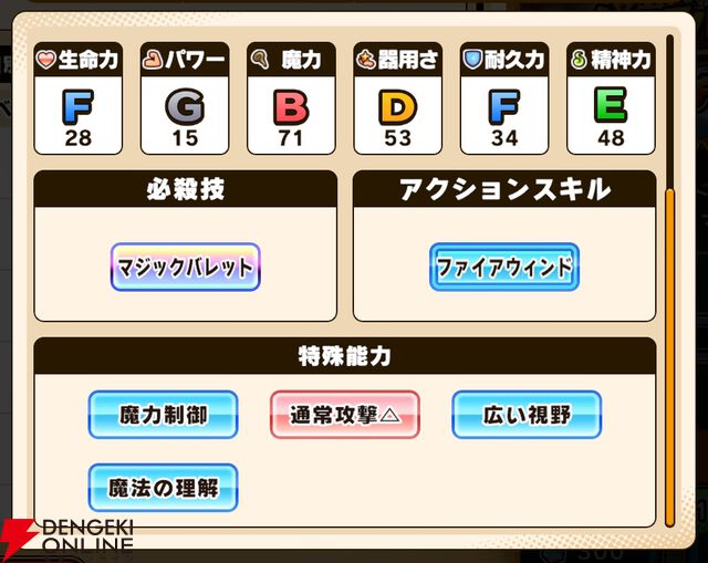 『パワプロアドベンチャーズ（パワアド）』