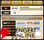 『パワプロアドベンチャーズ（パワアド）』