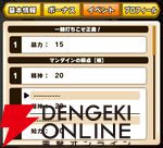 『パワプロアドベンチャーズ（パワアド）』