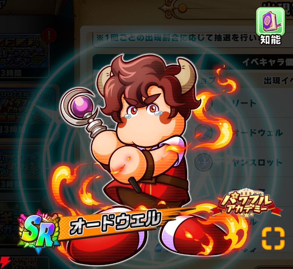 『パワプロアドベンチャーズ（パワアド）』