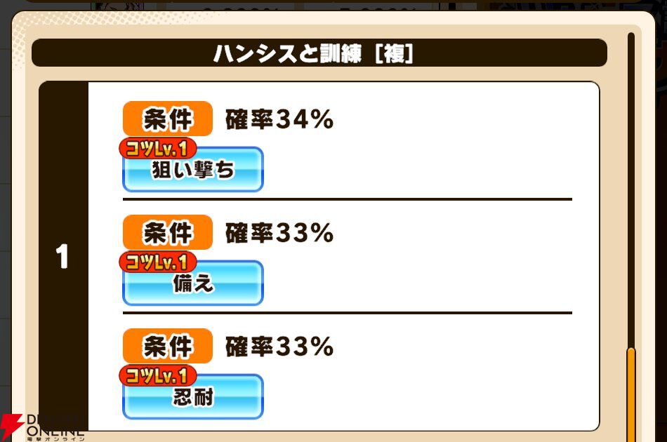 『パワプロアドベンチャーズ（パワアド）』