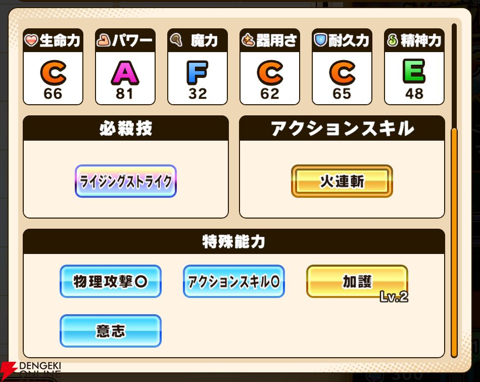 『パワプロアドベンチャーズ(パワアド)』