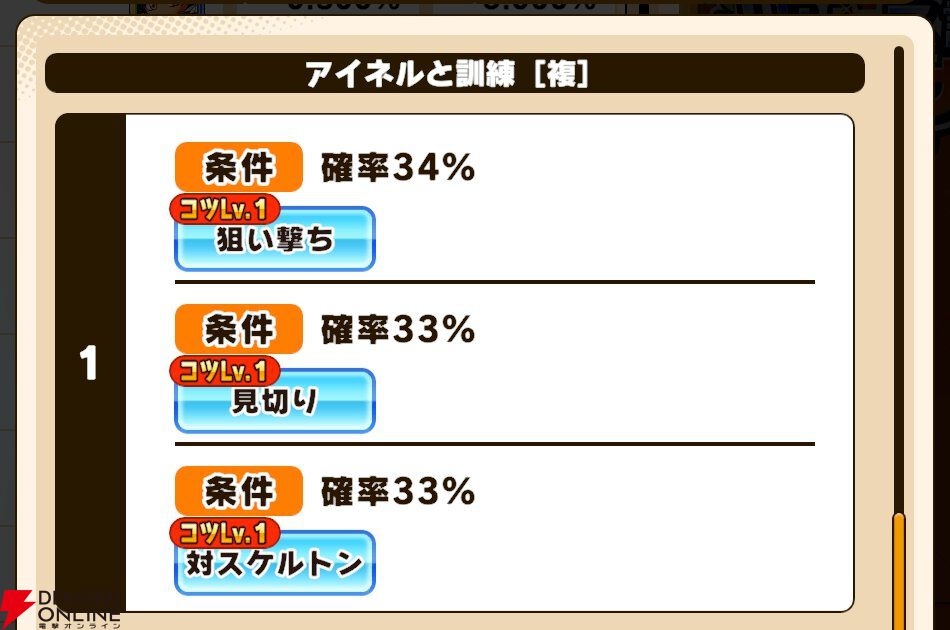 『パワプロアドベンチャーズ（パワアド）』