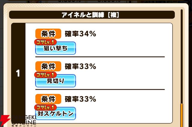 『パワプロアドベンチャーズ（パワアド）』