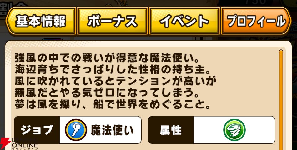 『パワプロアドベンチャーズ（パワアド）』
