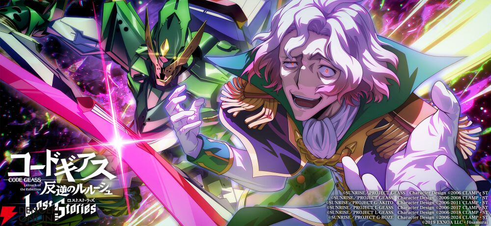 『コードギアス ロススト』メインストーリー第5部7章が追加。スカウトにはハルカとクリストフが登場