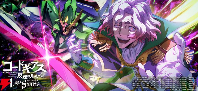 『コードギアス ロススト』メインストーリー第5部7章が追加。スカウトにはハルカとクリストフが登場