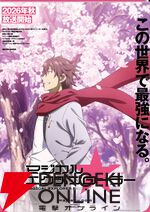 アニメ『マジカル★エクスプローラー』今秋スタート、ティザービジュアル＆映像初出しのPV解禁。瀧音役は引き続き島﨑信長が担当