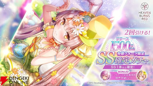 『ヘブバン』1500日記念の新スタイルはイースター衣装の小笠原緋雨。EXスキルで火属性スタイルの攻撃を強化！【3/26生放送まとめ】