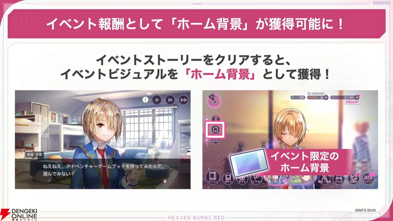 『ヘブバン』1500日記念の新スタイルはイースター衣装の小笠原緋雨。EXスキルで火属性スタイルの攻撃を強化！【3/26生放送まとめ】