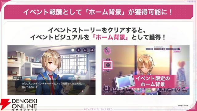 『ヘブバン』1500日記念の新スタイルはイースター衣装の小笠原緋雨。EXスキルで火属性スタイルの攻撃を強化！【3/26生放送まとめ】