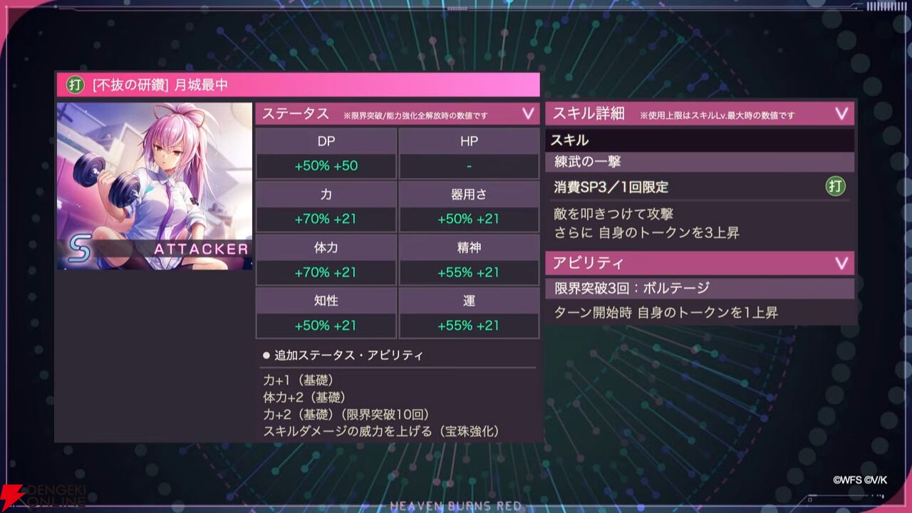 『ヘブバン』1500日記念の新スタイルはイースター衣装の小笠原緋雨。EXスキルで火属性スタイルの攻撃を強化!【3/26生放送まとめ】