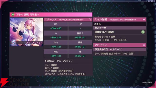 『ヘブバン』1500日記念の新スタイルはイースター衣装の小笠原緋雨。EXスキルで火属性スタイルの攻撃を強化！【3/26生放送まとめ】