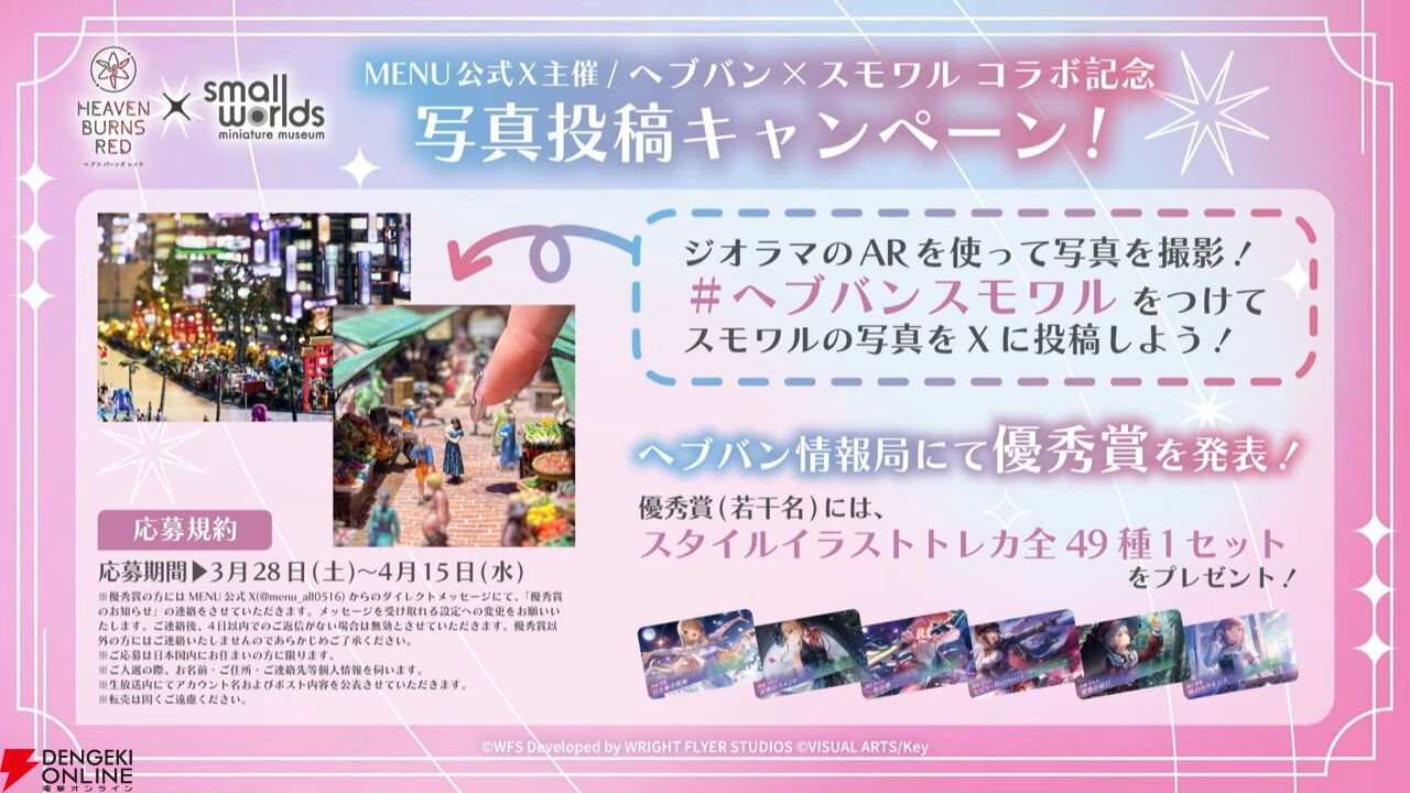 『ヘブバン』1500日記念の新スタイルはイースター衣装の小笠原緋雨。EXスキルで火属性スタイルの攻撃を強化！【3/26生放送まとめ】
