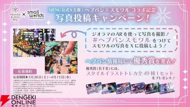 『ヘブバン』1500日記念の新スタイルはイースター衣装の小笠原緋雨。EXスキルで火属性スタイルの攻撃を強化！【3/26生放送まとめ】