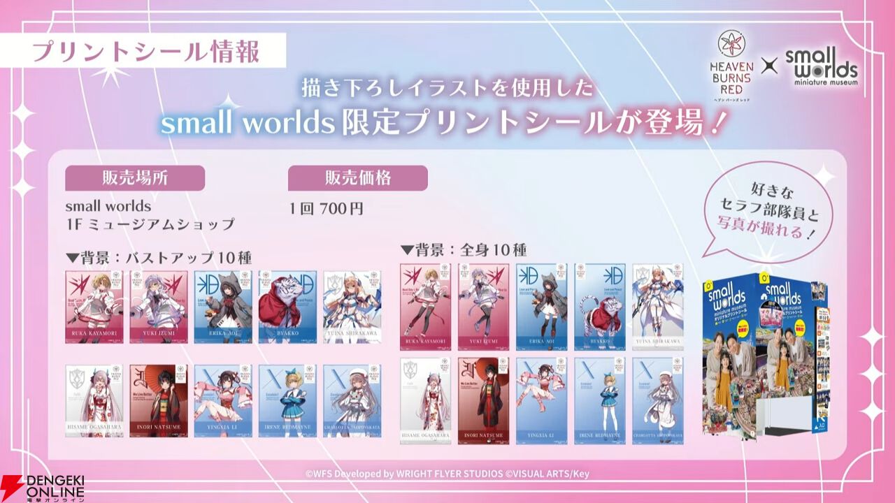 『ヘブバン』1500日記念の新スタイルはイースター衣装の小笠原緋雨。EXスキルで火属性スタイルの攻撃を強化！【3/26生放送まとめ】