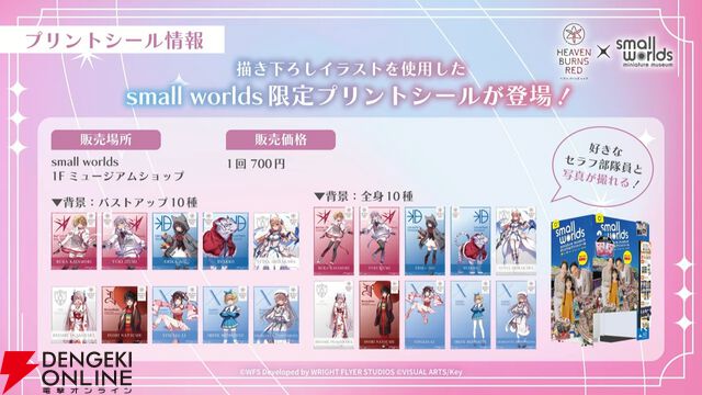 『ヘブバン』1500日記念の新スタイルはイースター衣装の小笠原緋雨。EXスキルで火属性スタイルの攻撃を強化！【3/26生放送まとめ】